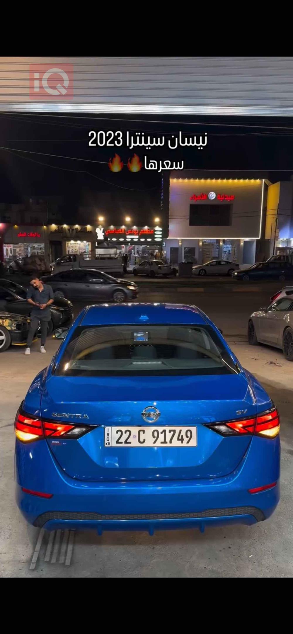 نيسان سنترا